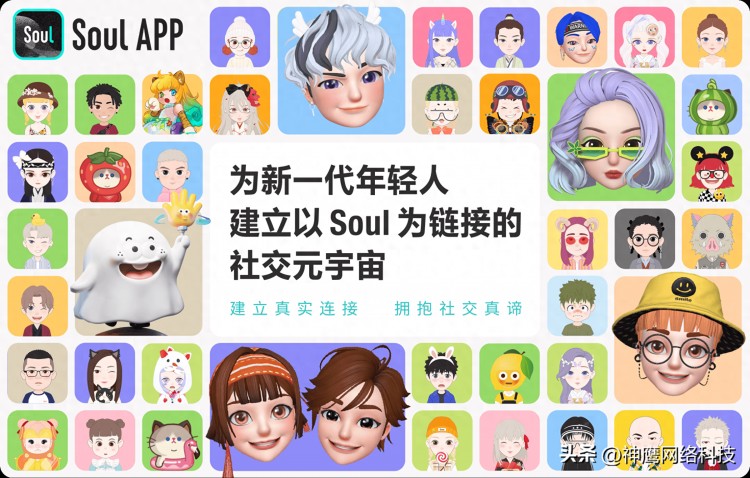 年轻人如何通过soul建立新的“友谊”？